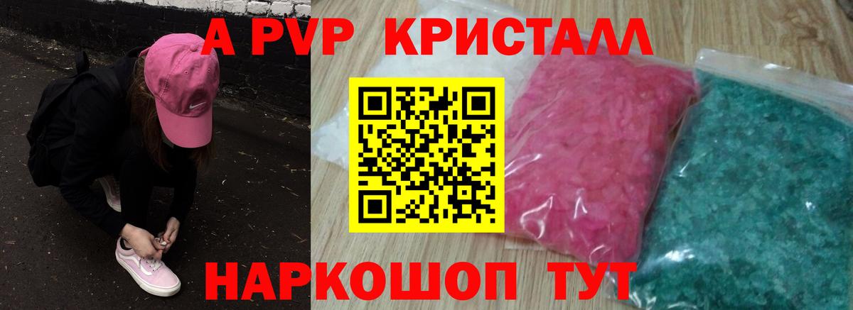 Alfa_PVP крисы CK  Вход с VPN  А ПВП  Брянск  APVP СК 