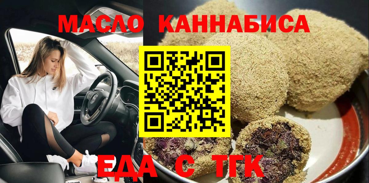 Canna-Cookies конопля Брянск