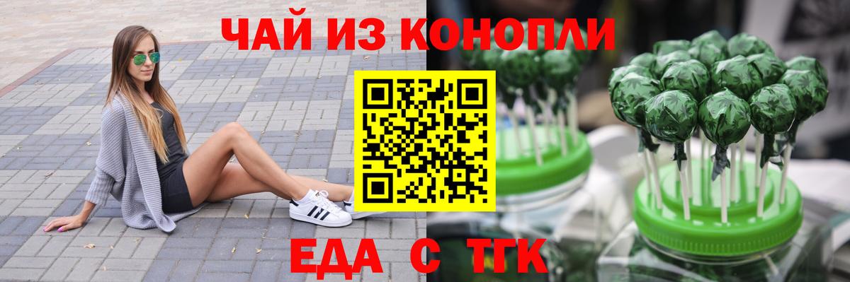Брянск  Cannafood конопля  Вход с VPN 