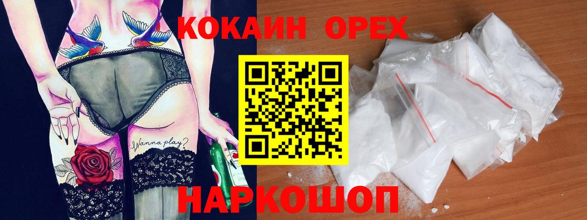 Cocaine VHQ  КОКАИН Columbia  Вход с VPN  Брянск 