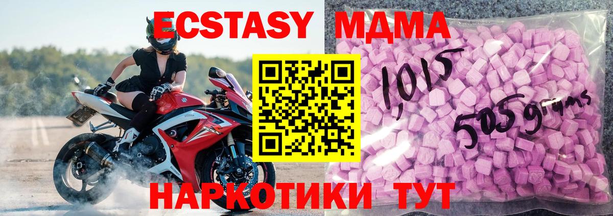 Ecstasy Дубай Брянск