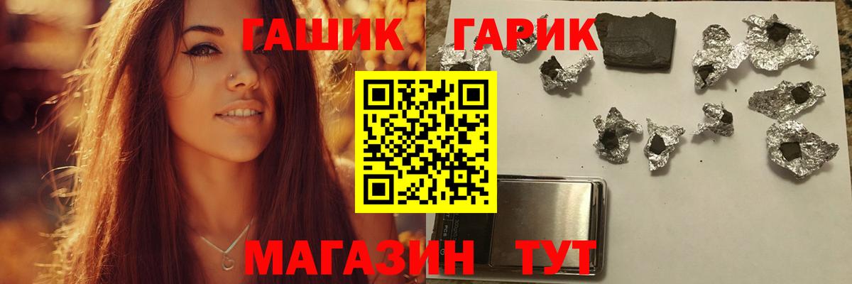 ГАШИШ 40% ТГК Брянск