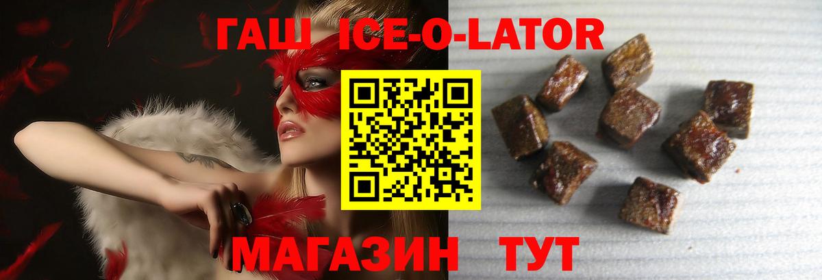 ГАШ Изолятор  ГАШ  Гашиш Premium  Брянск  Вход с VPN 