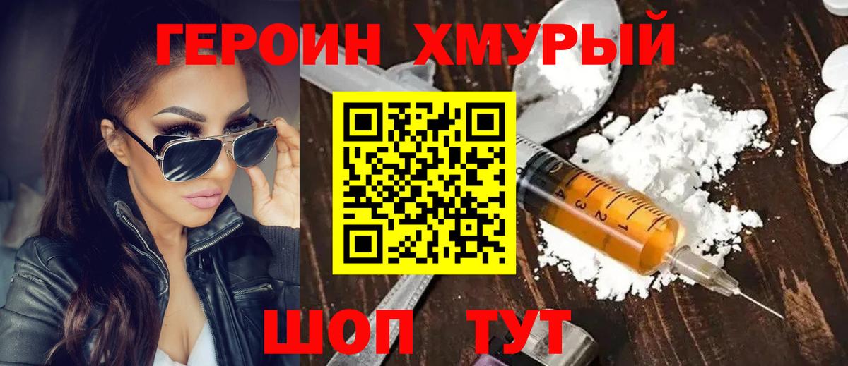 Брянск  Героин белый  Вход с VPN 