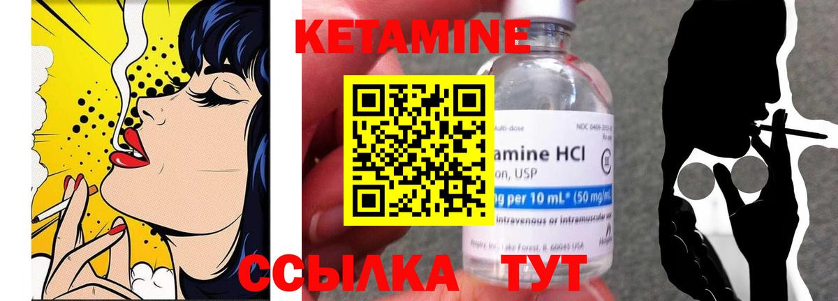 КЕТАМИН ketamine  Вход с VPN  Брянск 