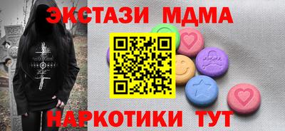 МДМА Апшеронск