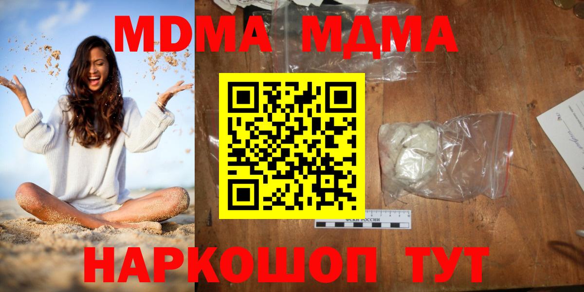 MDMA  Вход с VPN  MDMA Molly  Брянск  МДМА кристаллы 