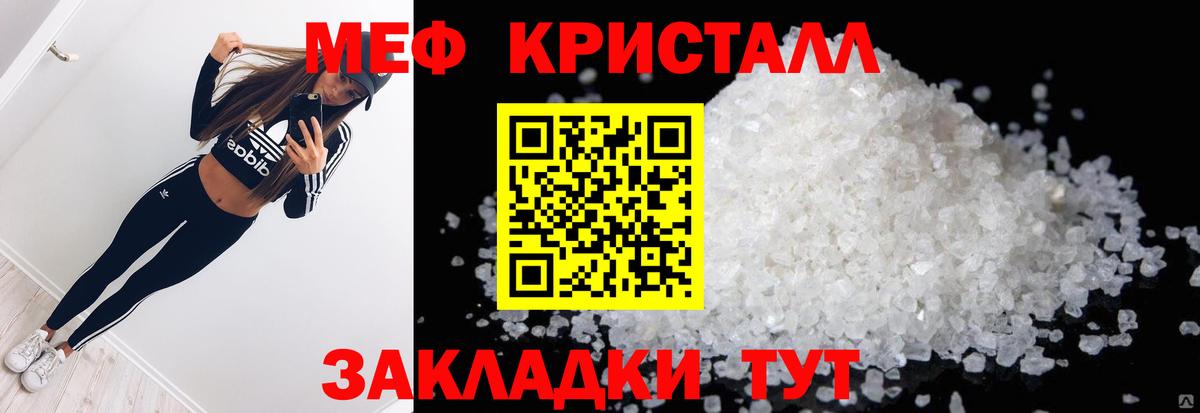 Брянск  МЯУ-МЯУ  МЕФ  МЯУ-МЯУ mephedrone  МЯУ-МЯУ кристаллы  Вход с VPN 