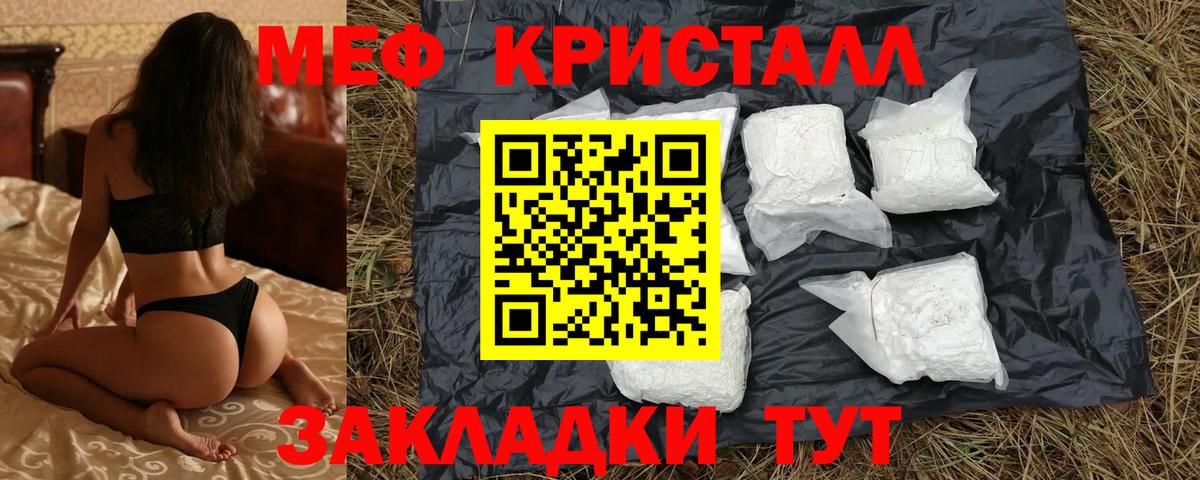 Меф  Брянск