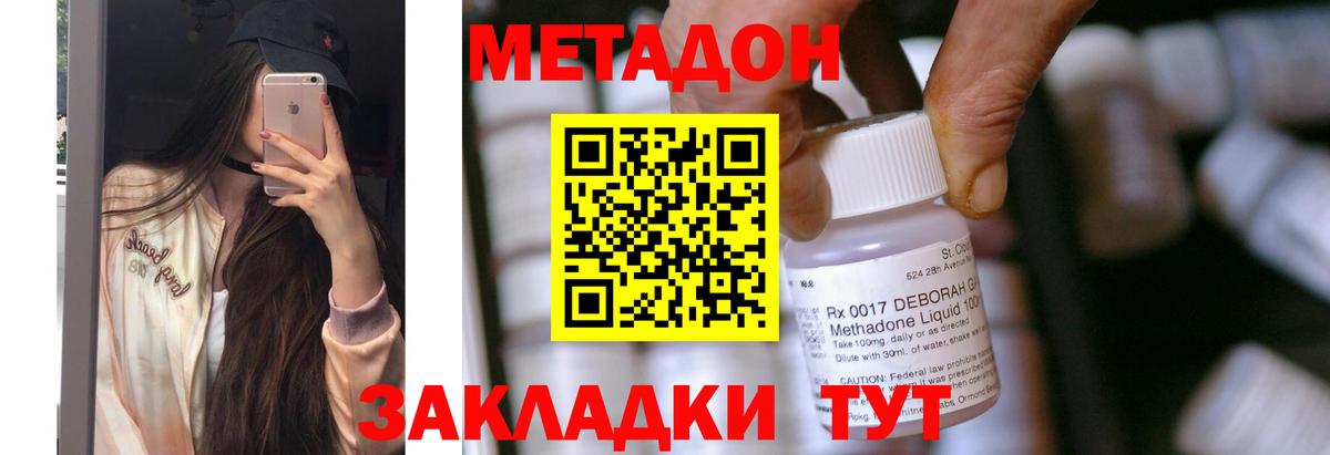 МЕТАДОН белоснежный  Вход с VPN  Брянск 