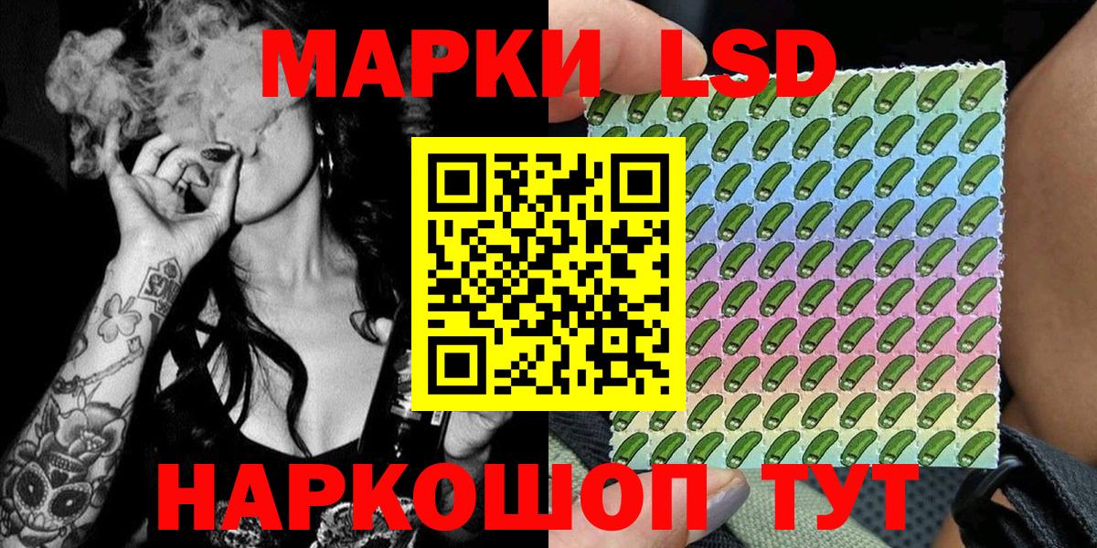 Наркотические марки 1,5мг  Вход с VPN  Брянск 