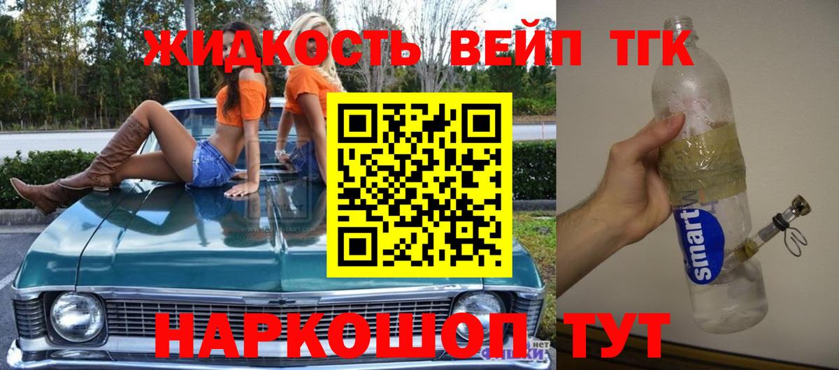Дистиллят ТГК гашишное масло Брянск