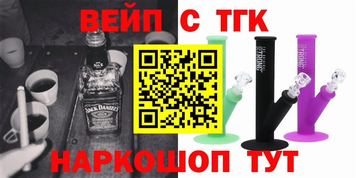 ТГК гашишное масло  где найти наркотики  Дистиллят ТГК вейп  Брянск  Вход с VPN 